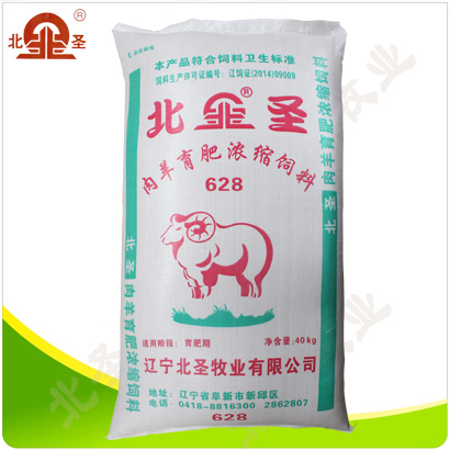 628肉羊育肥浓缩饲料