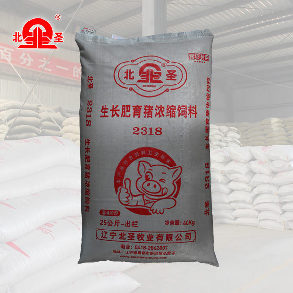 生长育肥猪浓缩饲料2318