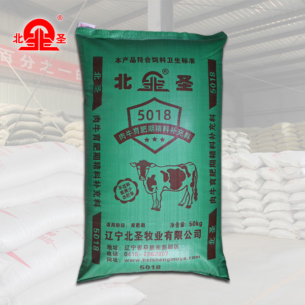 肉牛育肥期精料补充料（5018）
