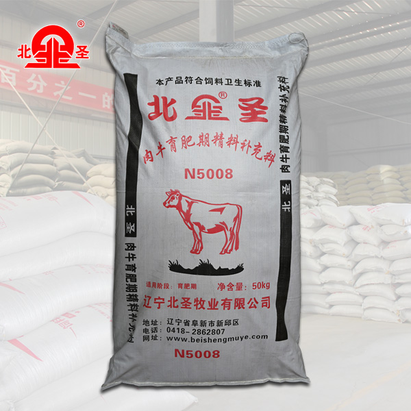 N5008肉牛育肥期精料补充料