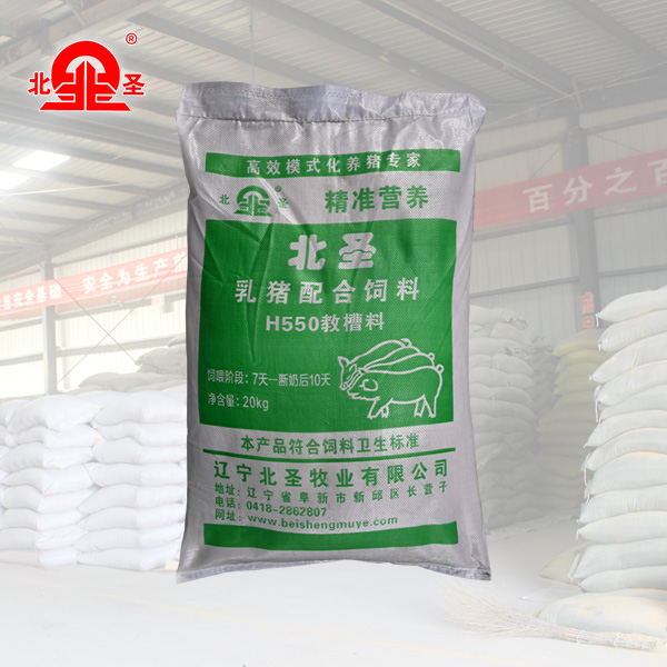 H550教槽料-乳猪配合饲料