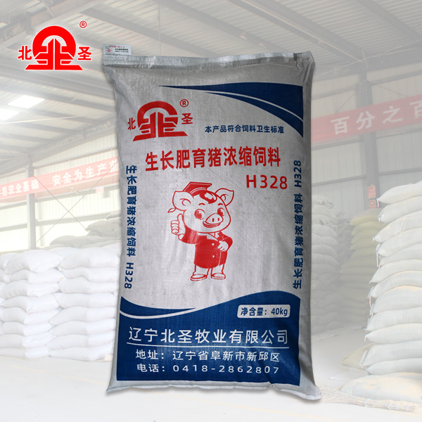H328生长育肥猪浓缩饲料